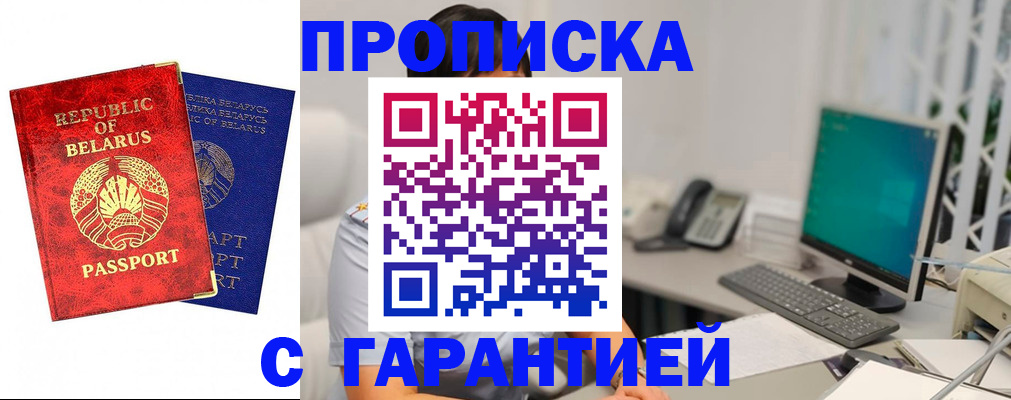 прописка от собственника в Энгельсе