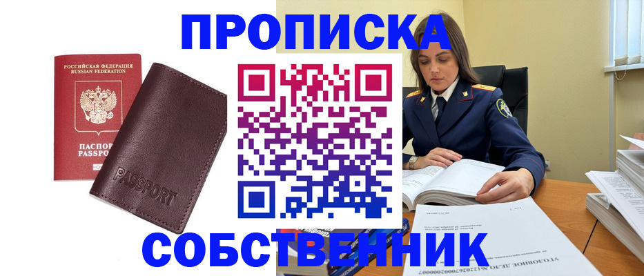 временная регистрация гарантия в Энгельсе