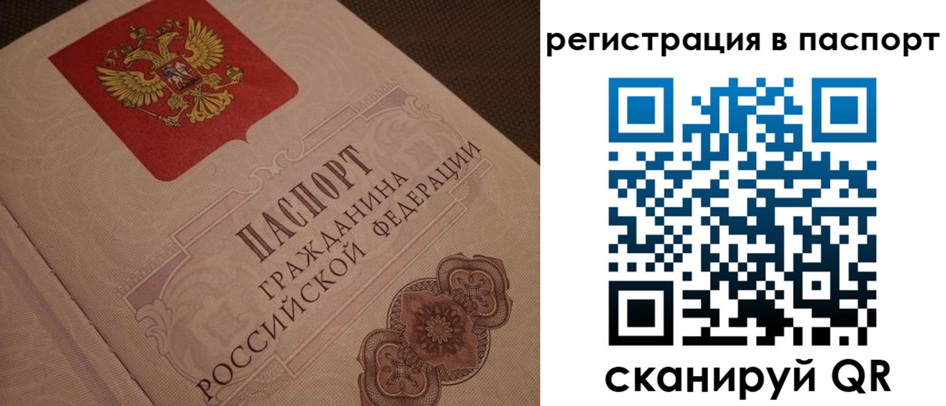 временная регистрация надежно в Энгельсе