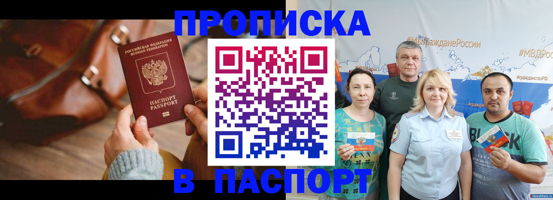 временная регистрация собственник в Энгельсе