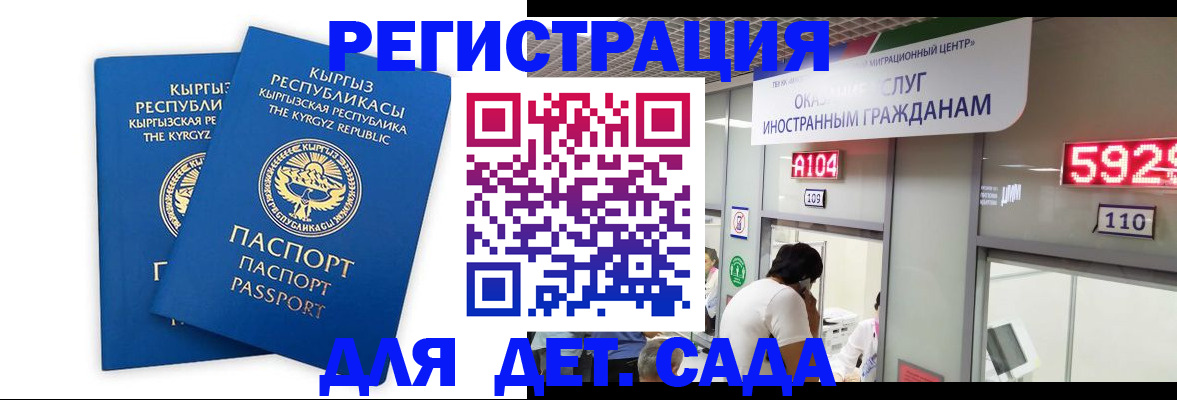 прописка регистрация в Энгельсе