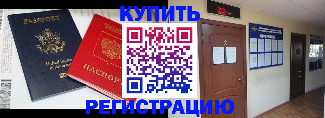 прописка 2025 в Энгельсе