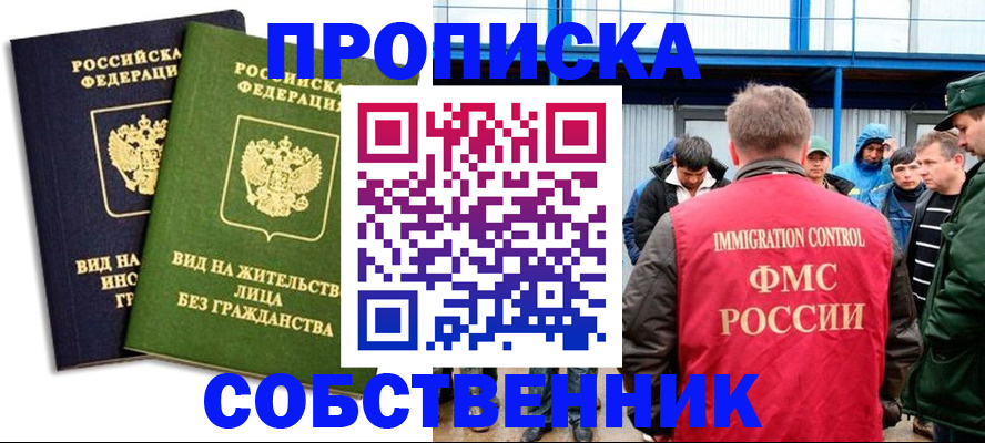 временная регистрация 2025 в Энгельсе
