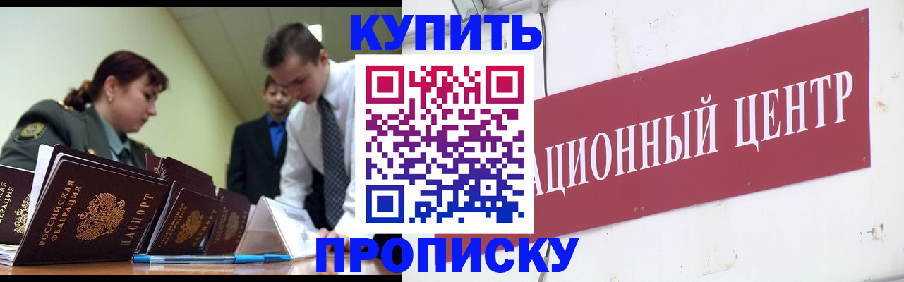 прописка поиск в Энгельсе