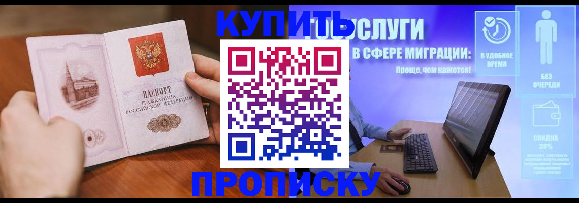 временная регистрация поиск в Энгельсе
