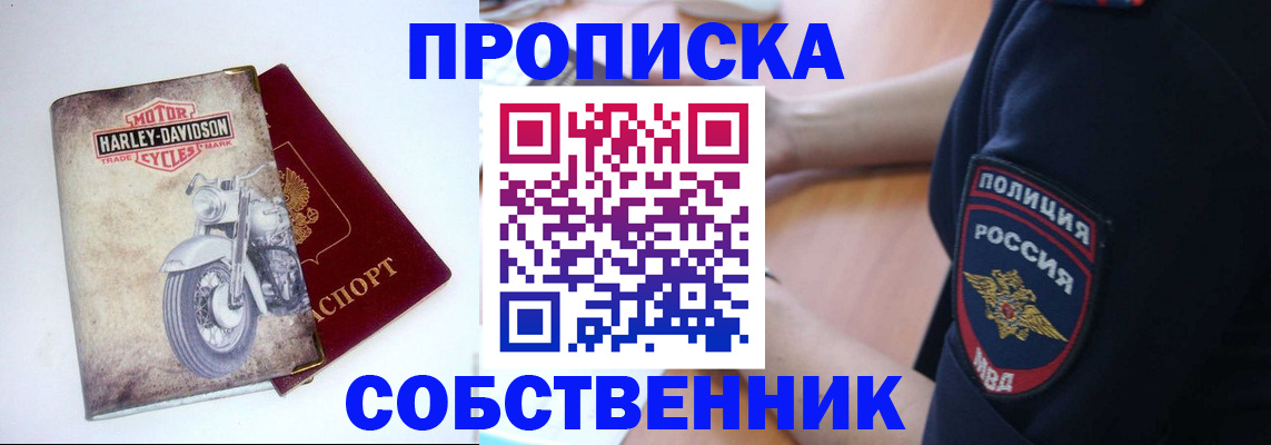 прописка для кредита в Энгельсе