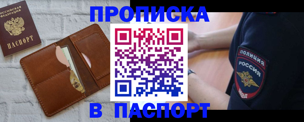 найти адрес прописки в Энгельсе