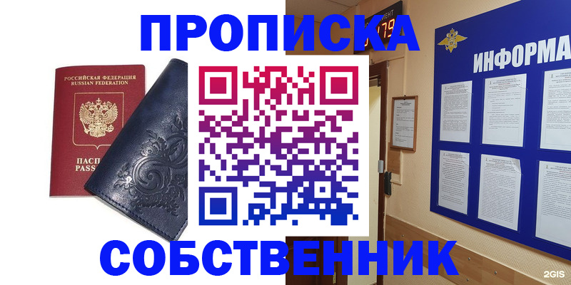 пропишу в квартире в Энгельсе