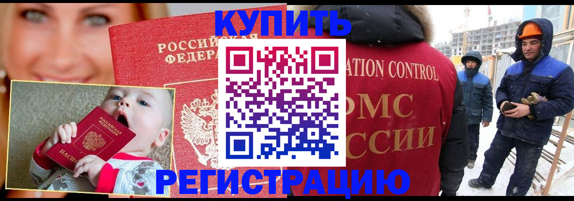 регистрация в Энгельсе
